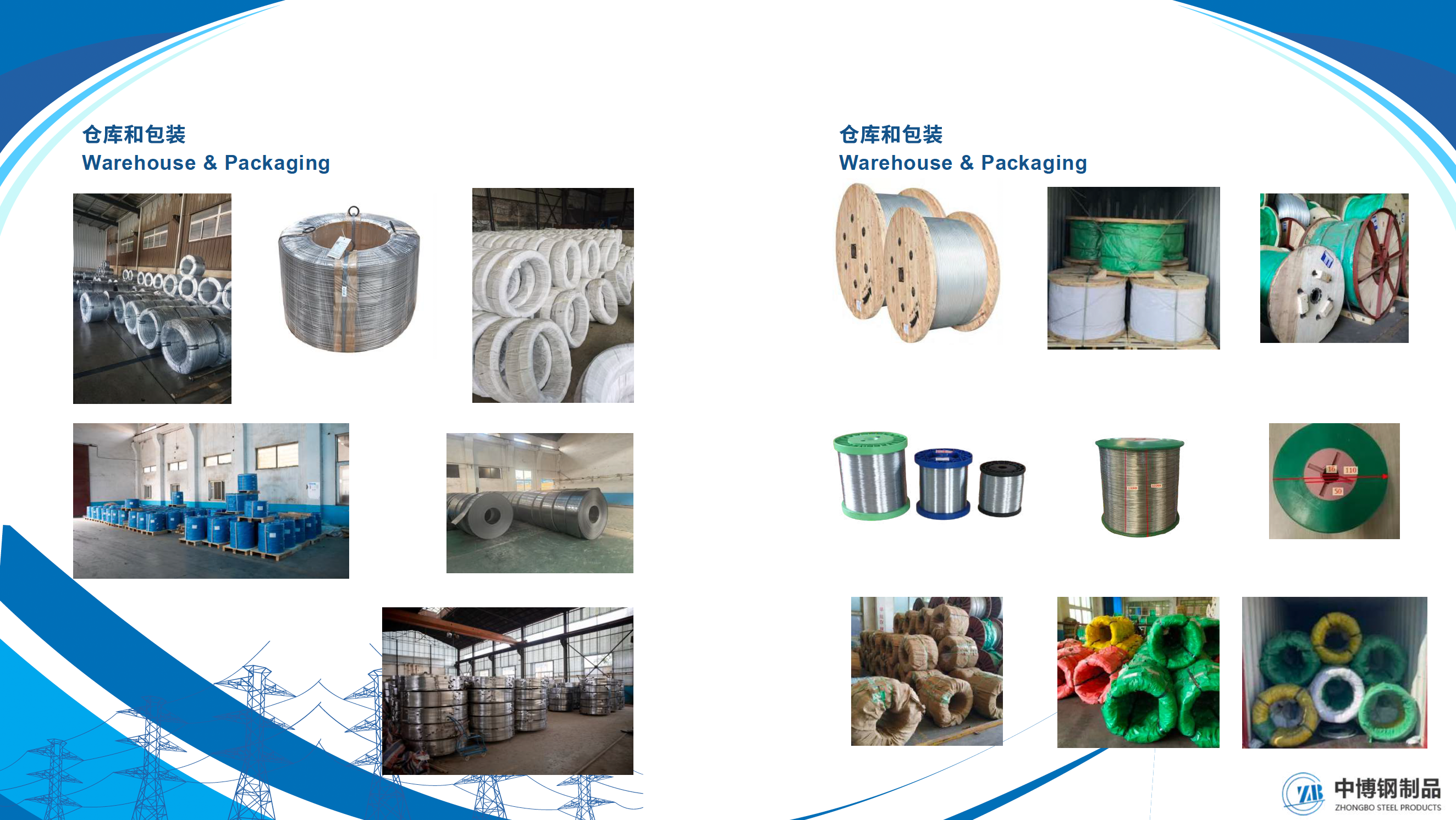 Warehouse and packaging